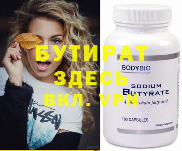 стафф Белокуриха