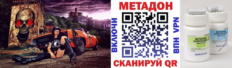 купить наркоту  Берёзовский  МЕТАДОН methadone 